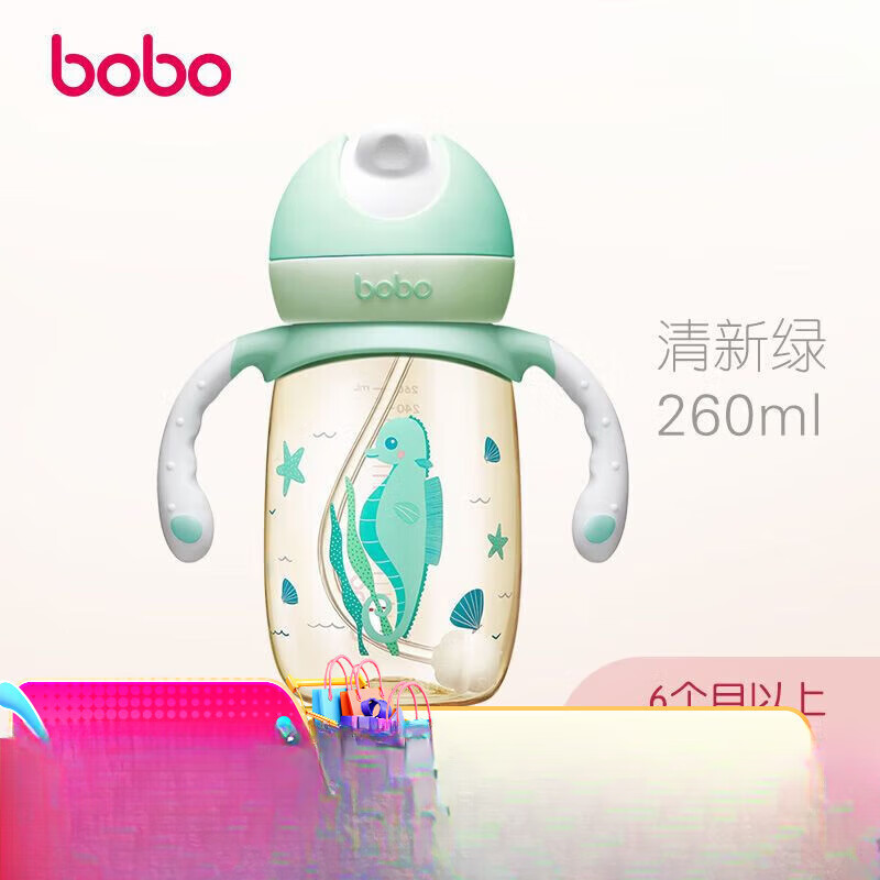 樂(lè)兒寶（bobo）適用嬰兒學(xué)飲杯兒童喝水杯PPSU吸管杯一杯兩用防摔 清新綠260ml吸管杯