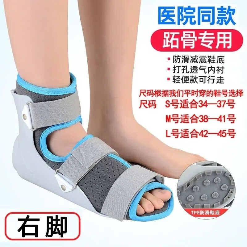 【舰旗官方店】跖骨骨折固定支具儿童医用可拆卸跖骨骨折支具趾骨护具