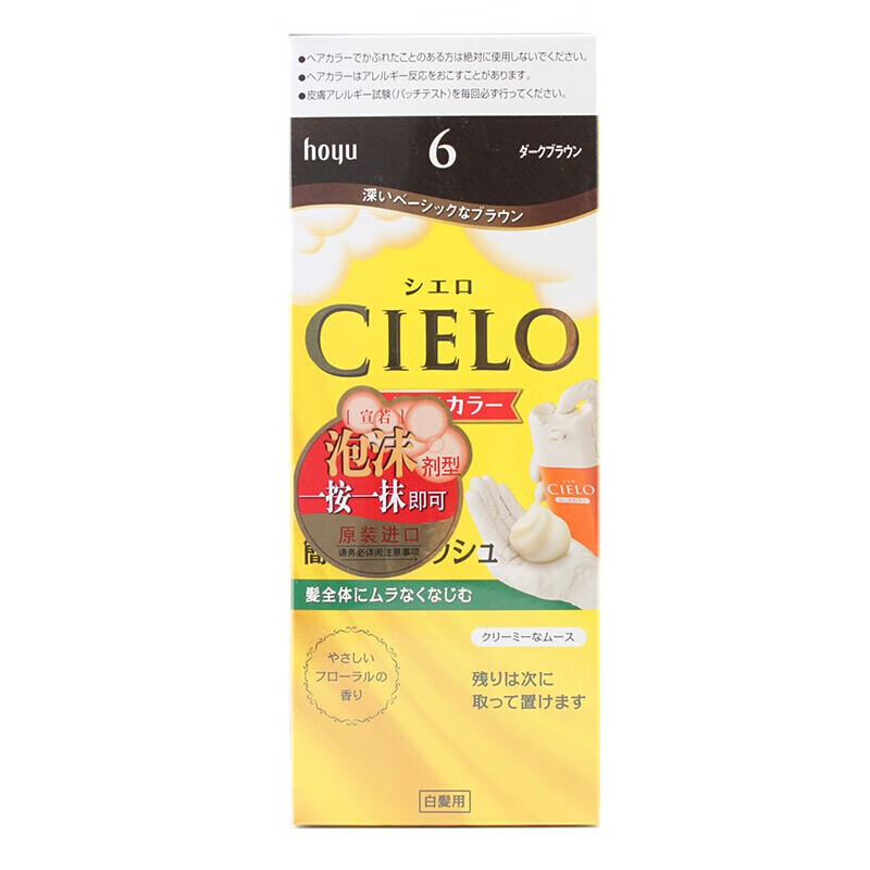 宣若（CIELO）CIELO染發(fā)劑染發(fā)霜日本原裝進口植物遮蓋白染發(fā)膏 宣若泡泡6號深栗棕色