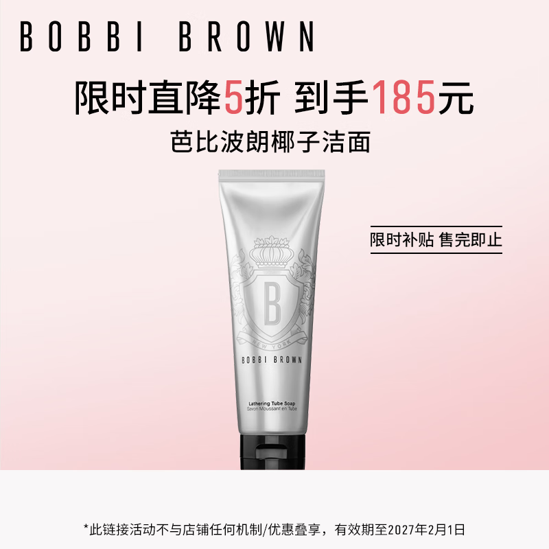 BOBBI BROWN/�űȲ��� Ҭ��ϴ���� 125ml