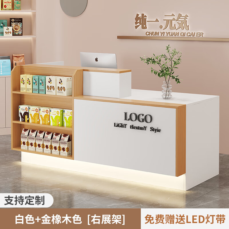 收銀臺超市吧臺小型店鋪服務臺簡易前臺便利店柜臺定制接待臺 白色+金橡木色(右展架)【送LED氛 100x60x100cm