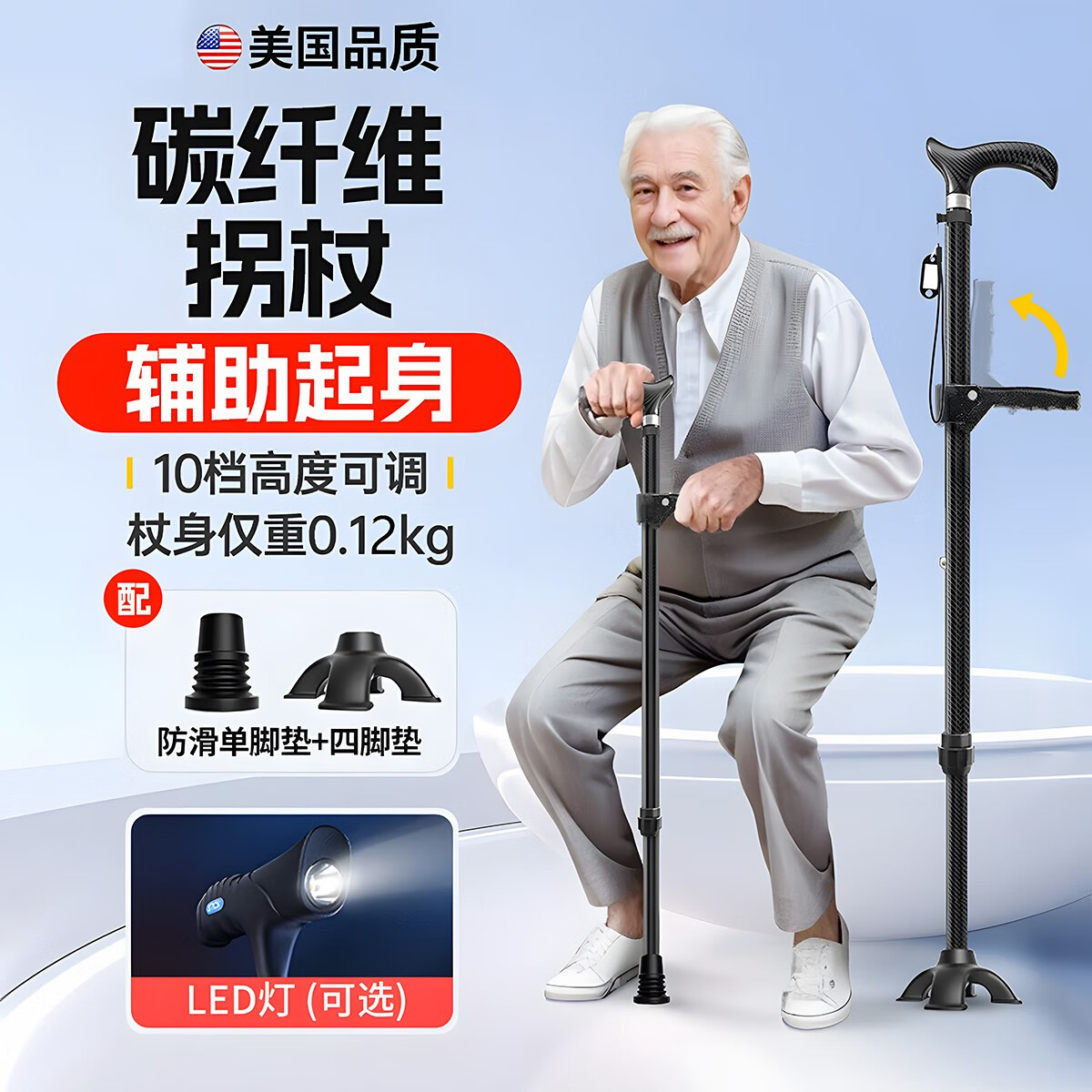酷茵德国碳纤维超轻便防滑拐杖老人防摔倒拐棍医用康复走路四脚手杖U 辅助起身【单脚款】否碳纤维杖身+备用单脚垫