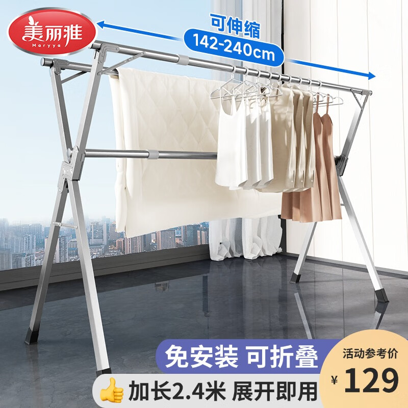 美丽雅晾衣架落地折叠晾衣杆三杆晾晒架不锈钢伸缩挂衣架晒被子神器