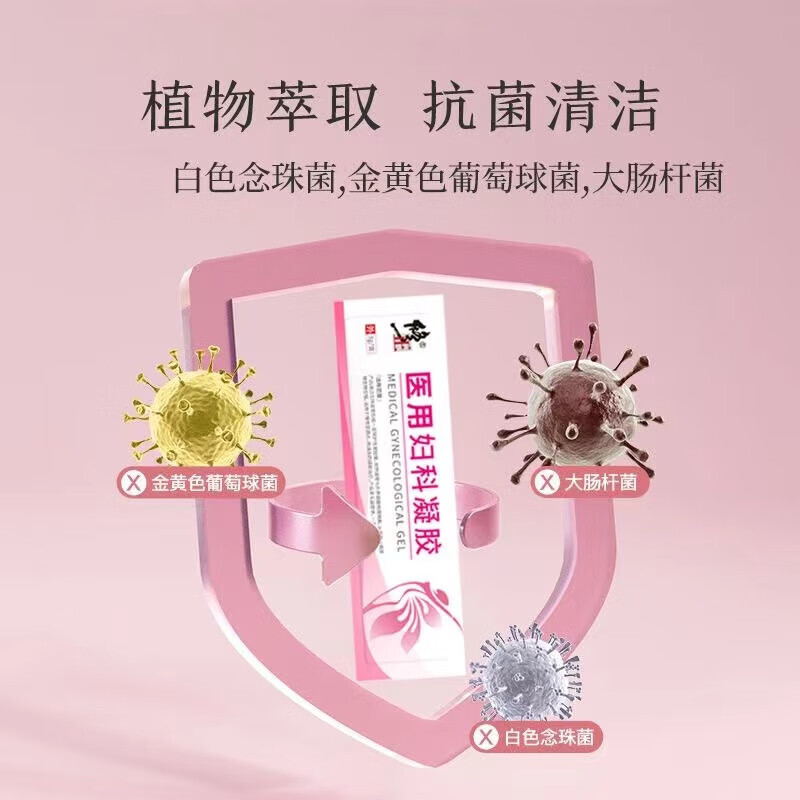 修正医用妇科凝胶抗菌阴道炎白带女性私密处护理凝胶夫妻同房可用 7支*1盒【基础护理】 京自东营官方店旗舰