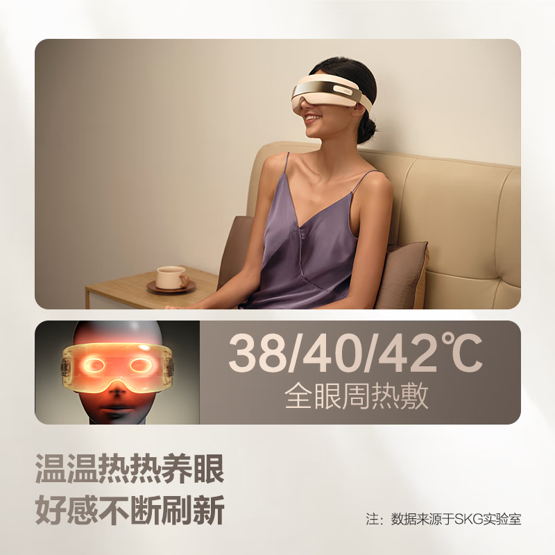 SKG眼部按摩仪护眼仪眼睛热敷缓解疲劳蓝牙音乐睡眠眼罩气囊按摩器新年圣诞节礼物实用送父母亲男女友 【新品爆卖6W+】E3 3代升级款