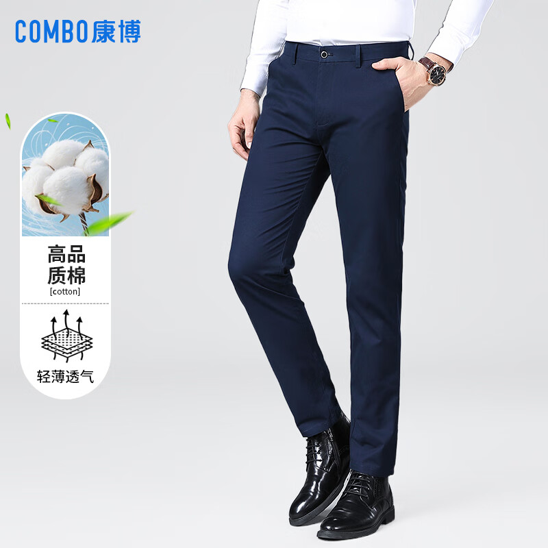 康博纯棉休闲裤男士薄款夏季直筒裤商务免烫抗皱西裤长裤 黑色  36
