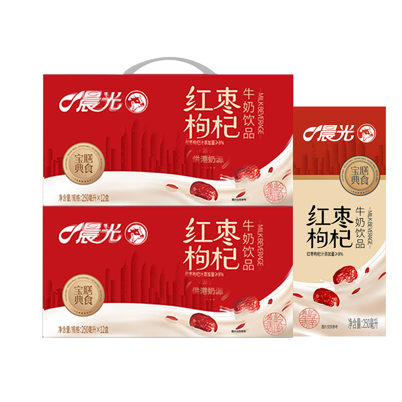 晨光红枣枸杞牛奶饮品250ml*12盒*2箱【1月生产】