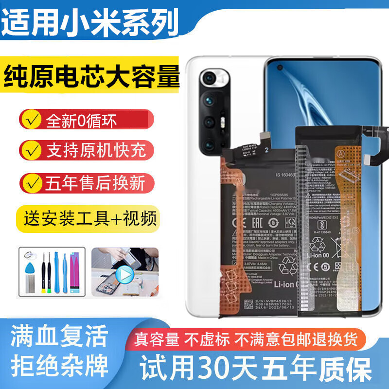 悦克适��小米civi/1S civi2 2S 3手机电池Max Max2 3电池Mix2 2S Mix3 4电板MixFOLD大容量内置手机电 【纯原电芯】【大容量全新零循环】+【工具】 小米Mix3【支持18W快充】