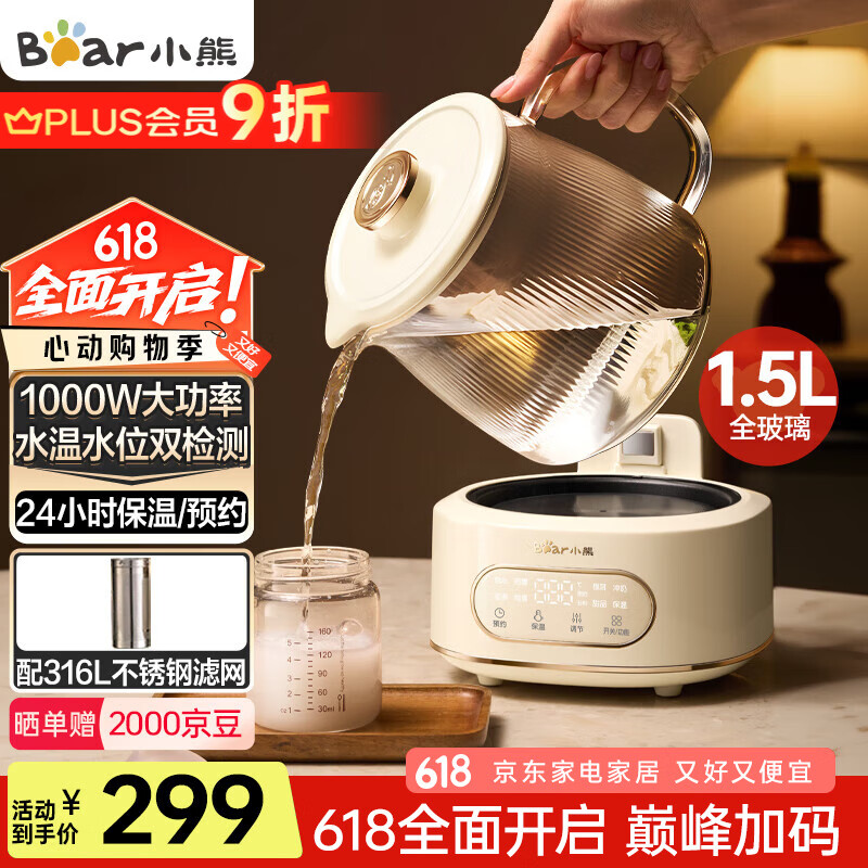 小熊（Bear）全玻璃壶体养生壶恒温壶 办公室多功能煮茶壶花茶壶 0金属养生杯 24h预约24h保温 1.5L YSH-H15L2