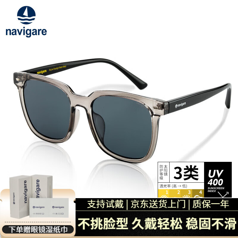 纳维凯尔（Navigare）小帆船墨镜男士开车偏光防紫外线太阳镜情侣款眼镜女情人节礼物 透海灰 精致方框【旅游 驾驶 骑行 户外 日常推荐】