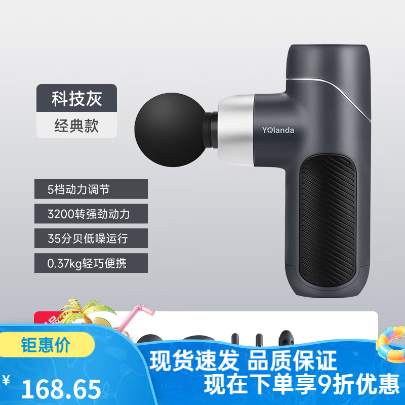Yolanda云康寶迷你筋膜槍專業(yè)級 生態(tài)yolanda肌肉頸膜槍按摩儀mini 【AI智能調(diào)頻】經(jīng)典款J2