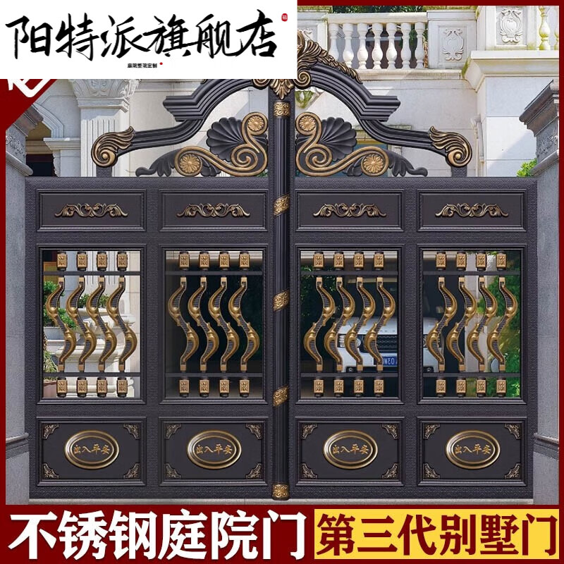 陽特派別墅大門雙開門不銹鋼庭院門花園門自建房圍墻院子鋁藝大門 款式B