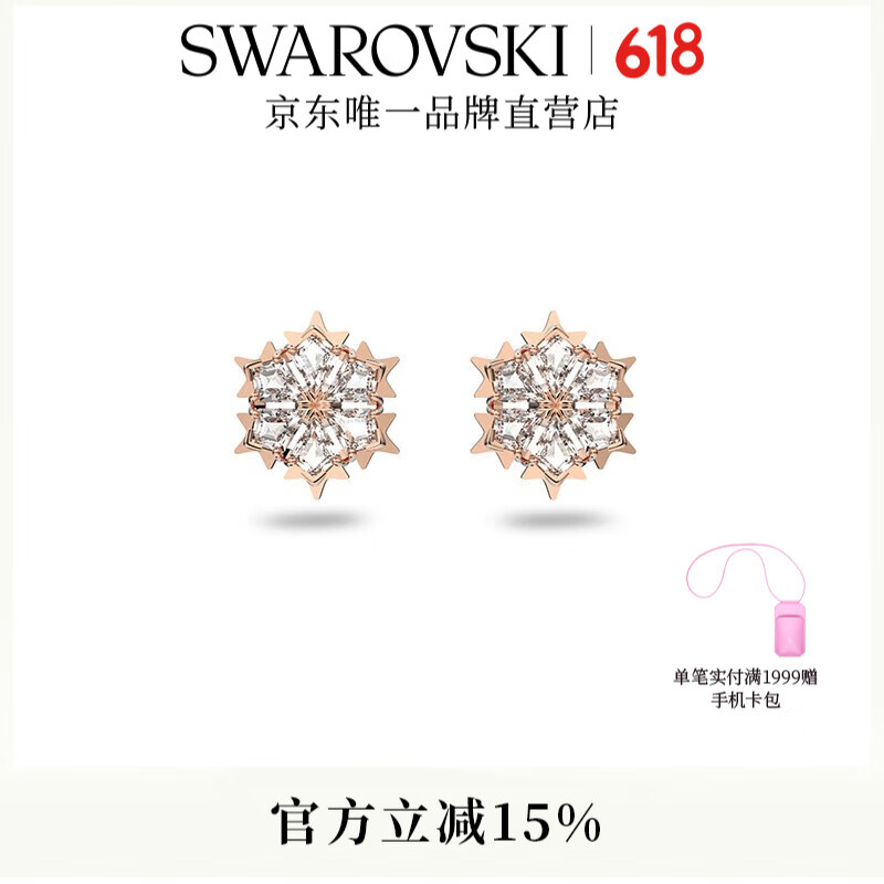 施華洛世奇（SWAROVSKI） MAGIC 耳飾耳釘耳環(huán)輕奢飾品送女友老婆生日禮物女 鍍玫瑰金色 5627348