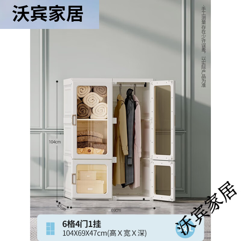螞蟻盒子收納柜置物可折疊衣柜簡(jiǎn)約家用塑料儲(chǔ)物柜兒童衣柜衣櫥 6格4門1掛. 6門以上整裝