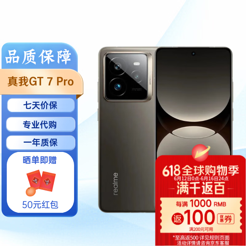 realme 真我 realme GT 6手机  realme GT 7T Pro手机 海外版 国际版 GT 7 Pro灰色256G
