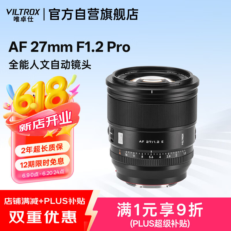 Ψ׿�� ������ͷ AF 27mm F1.2 Pro