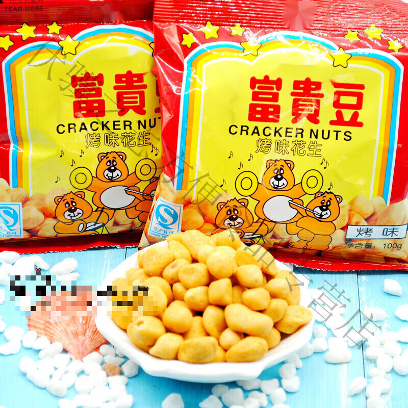 富贵豆 烤味花生80后童年回忆怀旧零食小吃 烤味100