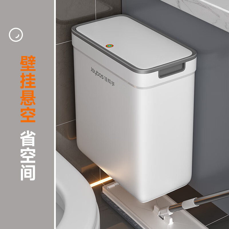 佳帮手卫生间厕所壁挂夹缝垃圾桶家用客厅厨房卧室分类桶 【免邮】【100只垃圾袋套装】侧开壁挂桶 15.1L