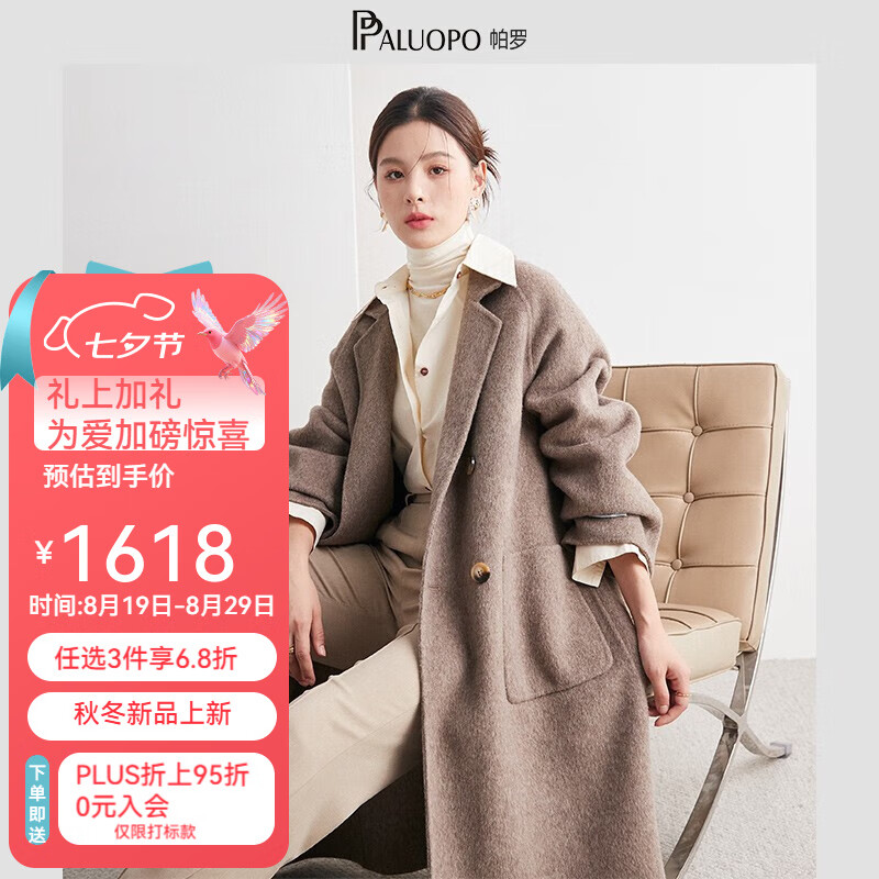 帕羅（PALUOPO）純羊毛大衣外套雙面呢顯瘦休閑單排扣口袋女士韓版毛呢大衣 夾花咖 S 155/80A
