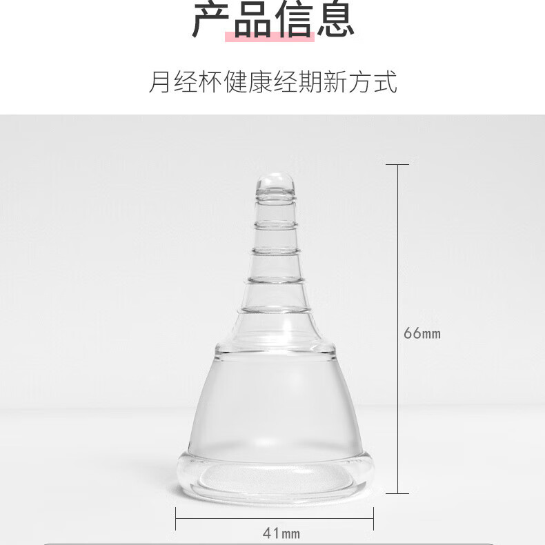 月亮杯经期用少女月经杯游泳姨妈卫生棉条巾学生防漏 少女杯两支+收纳袋 均码25毫升（不可排）