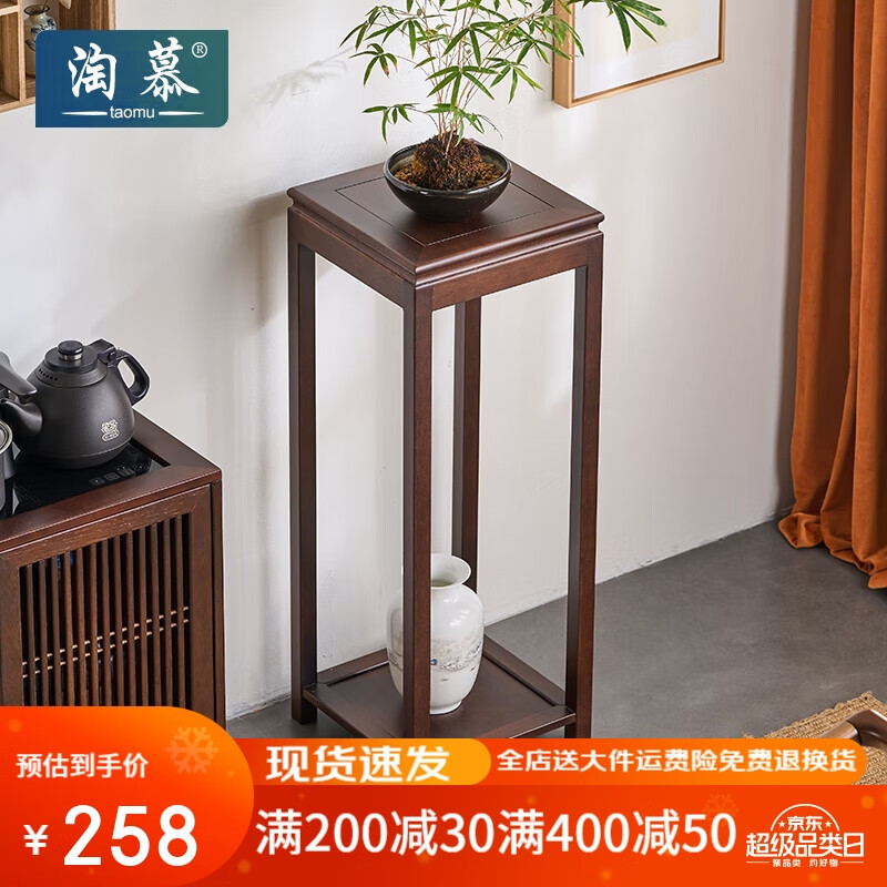 淘慕實(shí)木花架子室內(nèi)落地式客廳小陽(yáng)臺(tái)吊蘭花架新中式花盆擺件架置物架 整裝花梨木胡桃色88高花架h33
