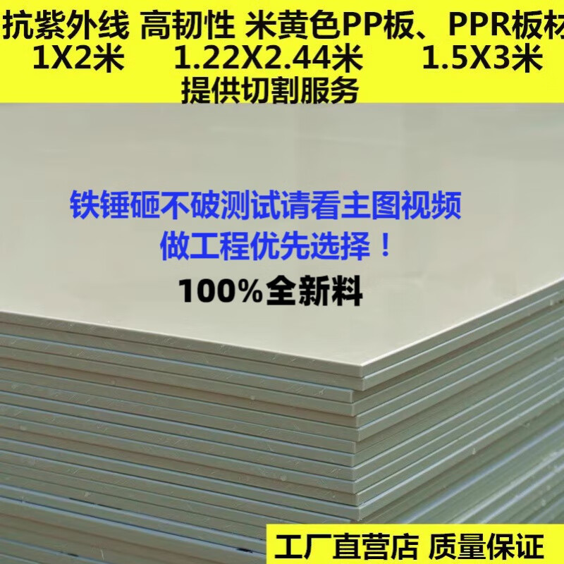 景秀姜山三合板1.5米x2米米黃色PPR膠板防水墊板工程尼龍硬塑料耐磨米灰色 1米X2米X3毫米