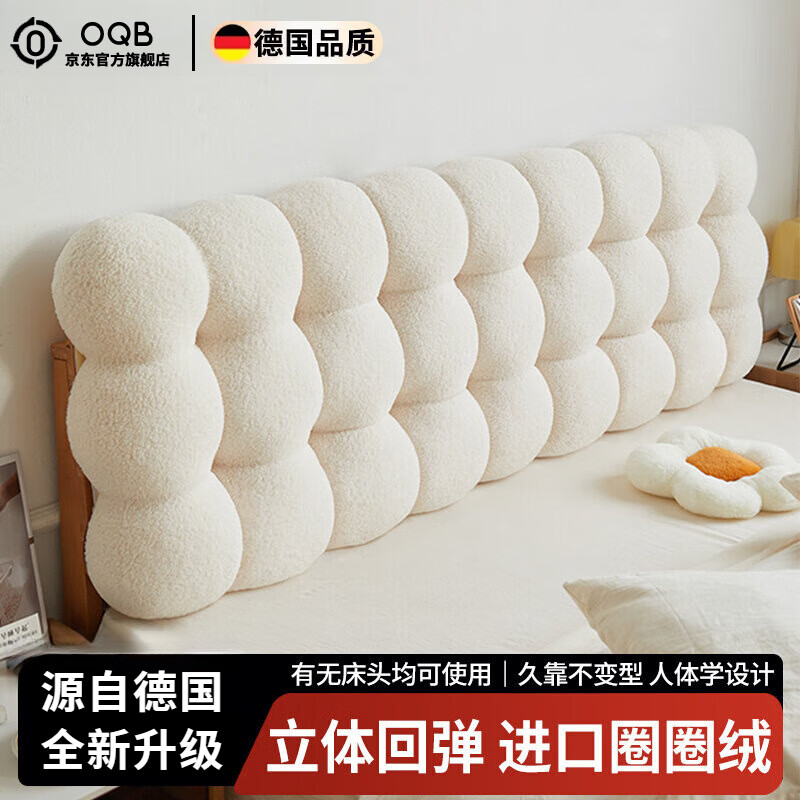 德國小雪球床頭軟包靠背墊榻榻米靠墊奶油風(fēng)2025新款大靠枕定制 奶白色(加密羊羔絨) 120長*60寬*13CM厚【無床頭請備注】