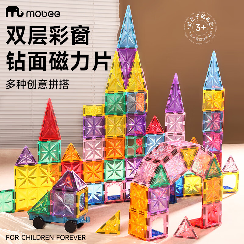mobee儿童磁力片3-6岁男女孩生日礼物7-14岁磁铁拼装早教益智玩具马年 星光彩窗磁力片-120套装【赠收纳袋】 节日礼物 强劲磁吸 大面积防误吞 京东折扣/优惠券