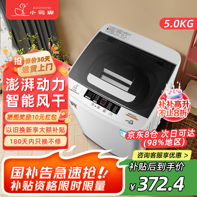 СѼ��ȫ�Զ�ϴ�»�С������ ���ּ��������ⷿĸӤ��ͯС������ ԤԼ���½���ϴ�����ϴ��һ���Ծɻ��� 5.0KGȫ�Զ���ǿ������+����Ͱ��ɡ�����ά��