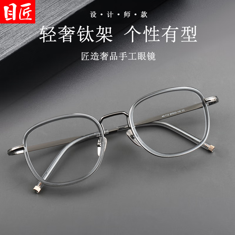 Ŀ�����ʦ��С���Ѳĸ��Ž����۾����п�������С��߶˾���AA-712 ͸��ǹ ��1.74������0-1200��