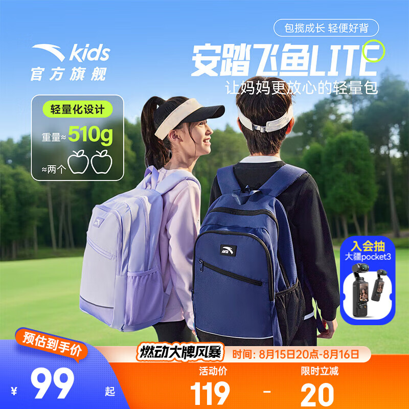 ��̤��ͯ���������Ů��ͯ����ϵ��ƽ���ѹУ԰��Сѧ��˫�米����ˮ ����ɫ-5 ���롾45*18.5*30cm,��Լ510�ˡ�