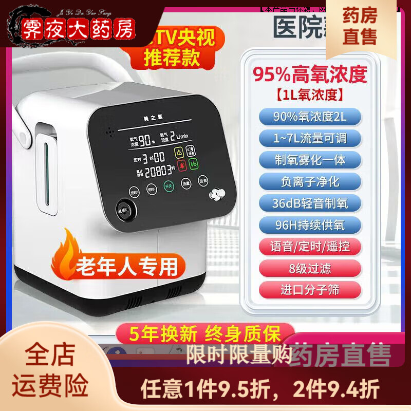 美之氧制氧機家用氧氣機老人吸氧機孕婦氧氣呼吸機小型便攜式霧化 醫院款95氧+霧化+負離子