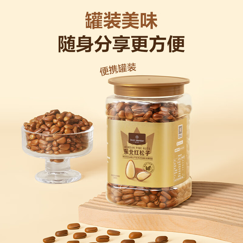 1号会员店 东北红松子开口500g 坚果炒货零食儿童