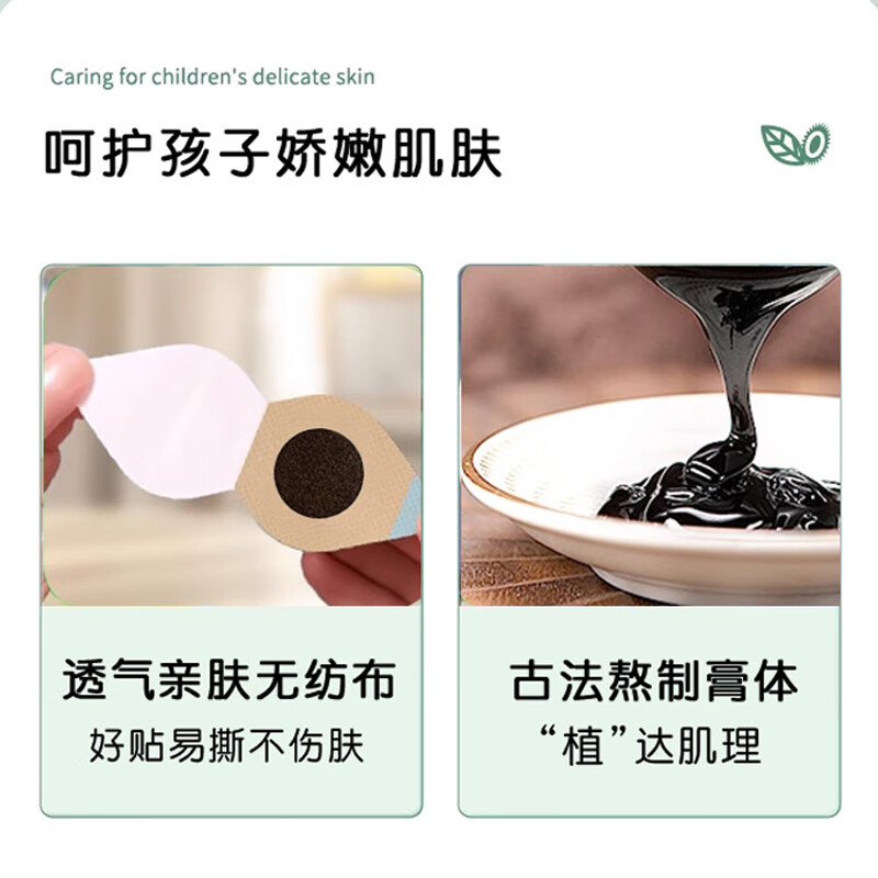 同仁堂苍耳子通气鼻贴儿童鼻子干痒鼻塞打呼噜婴儿宝宝草本舒鼻贴 【周期装】30贴
