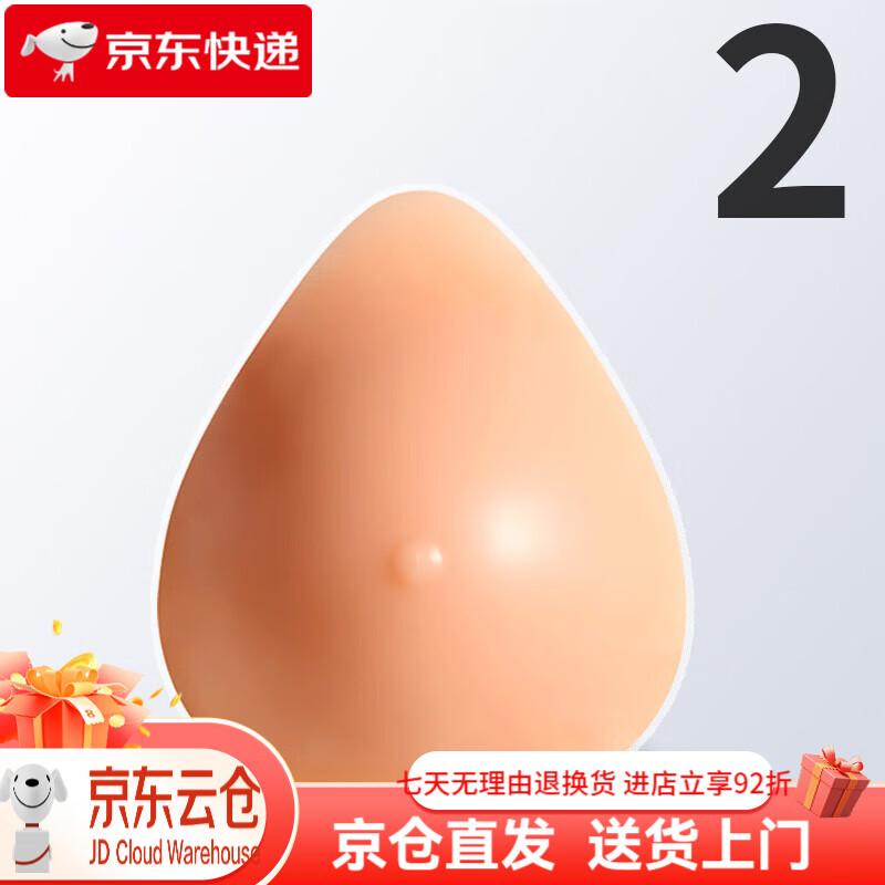 雪倫（SWELL）硅膠義乳術(shù)后假胸人造 術(shù)后假乳房 SL三角型 SL2