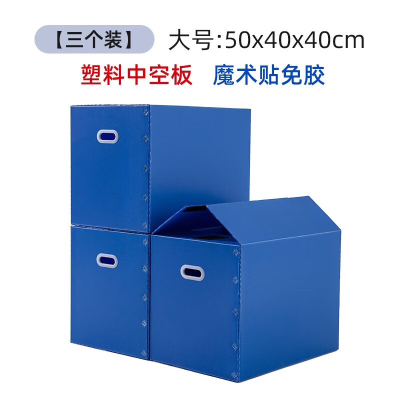 招潮大容量籍箱神器本折疊搬家打包儲物紙箱裝整理 藍色大號3個裝可容納25本書 學(xué)生住校打包箱/免膠帶