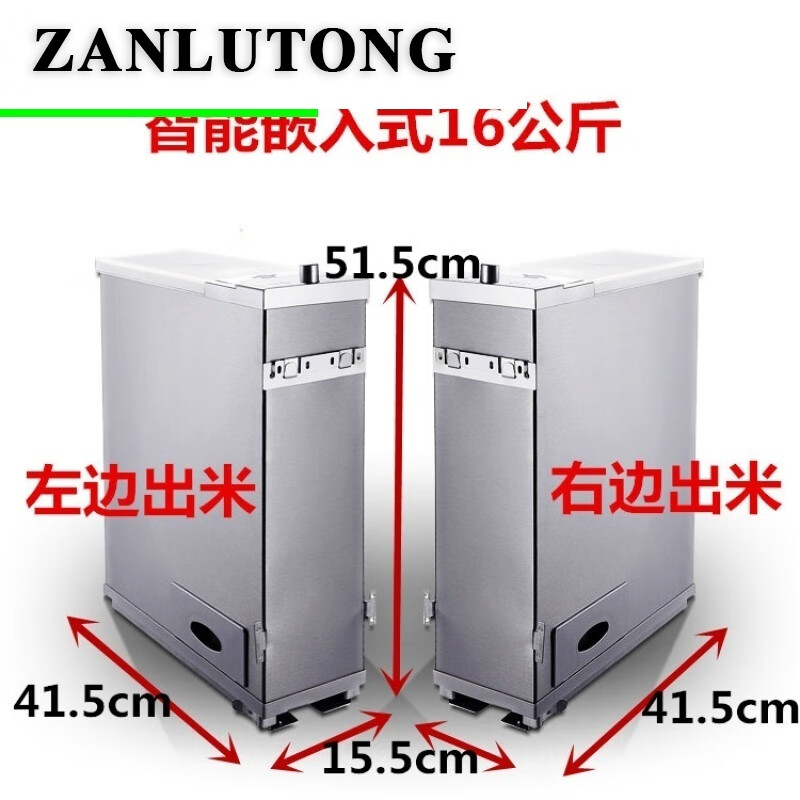 惠利得树昇导轨不锈钢智能米柜16/20公斤橱柜嵌入式米桶米箱米缸sn