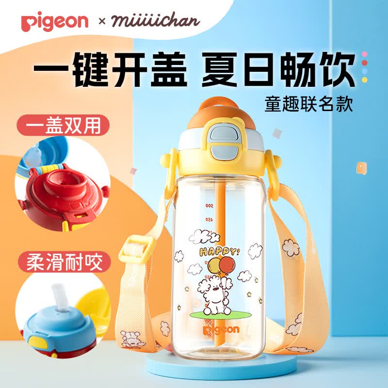 贝亲miiiiichan儿童水杯 学生水杯 吸管杯 大容量 500ml(气球小狗)