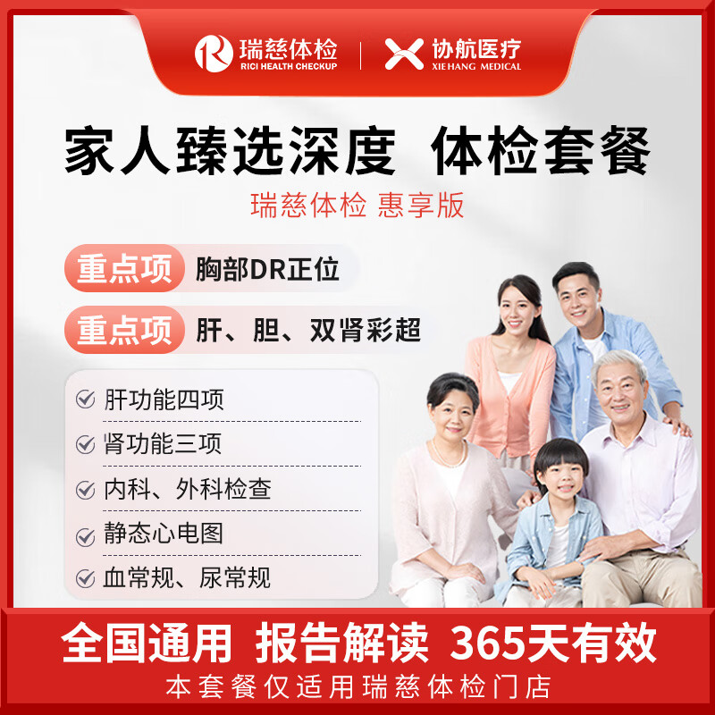 ������/����󽡿� ������ѡ�������ײ͸�ĸ������Ůȫ��ͨ�� �����棨�����죩