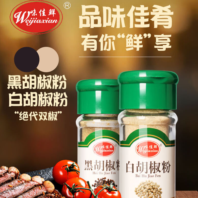正宗海南纯白胡椒粉家用小瓶商用香辛料烧烤蘸料腌制炒菜煮汤调味 白胡椒粉30g