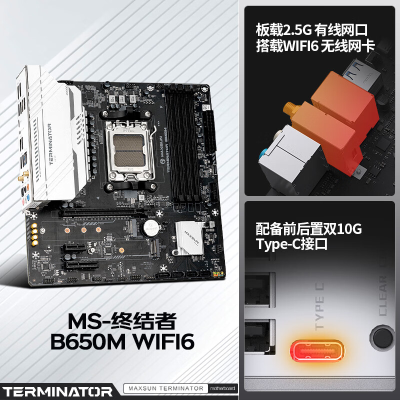 铭瑄 MS-终结者 B650M WIFI6 DDR5 图 8