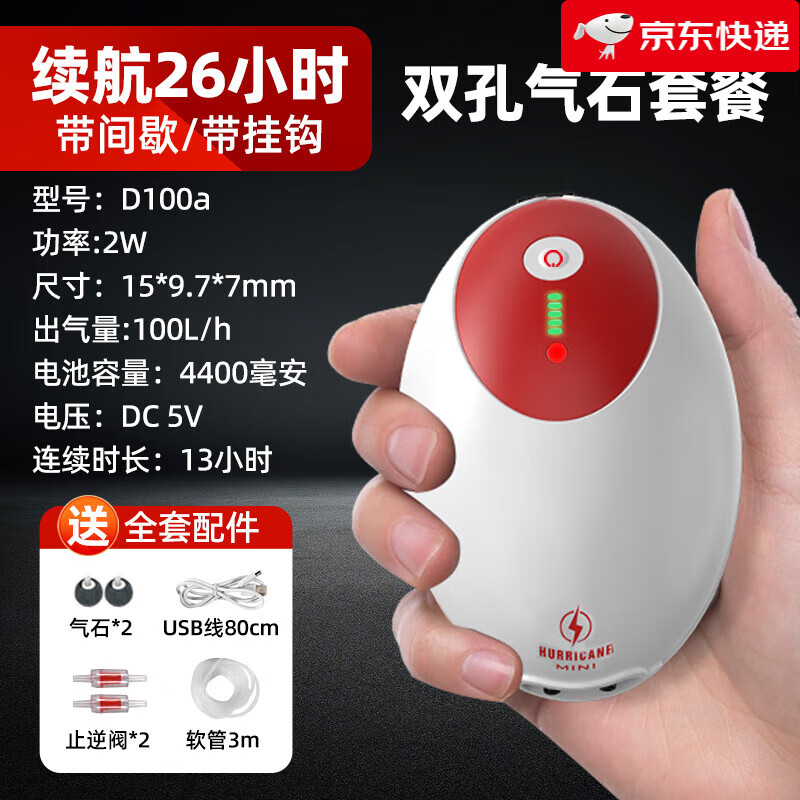 老漁匠【新品】魚(yú)缸氧氣泵充電增氧泵戶(hù)外釣魚(yú)專(zhuān)用小型靜音家用打氧機便 USB充電_斷電自啟_續航26小時(shí)_雙孔