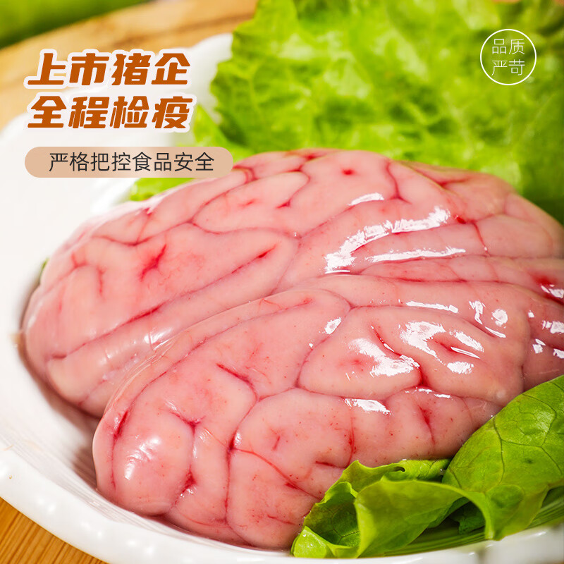 龙大肉食 国产猪脑花猪脑子精品冷冻火锅 烧烤生鲜食材商用批发 年货送礼 生鲜猪脑花4副(2盒共380g)