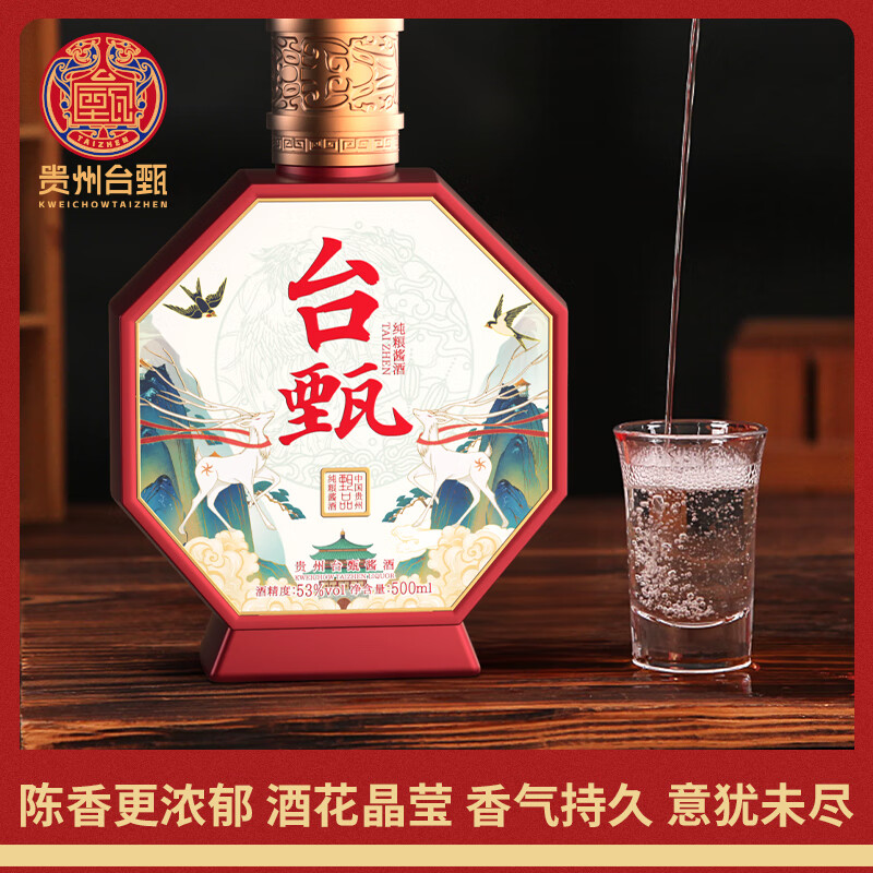 台甄贵州台甄茅台镇酱香白酒53度纯粮甄·贰拾系列坤沙价保酱香经典 53%vol 500mL 2瓶