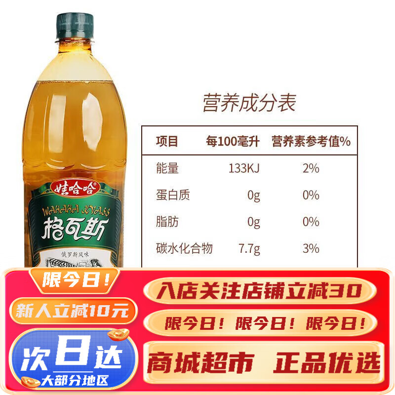 ޹˹1250mlѿ̼Ʒ 1.25L*2ƿ