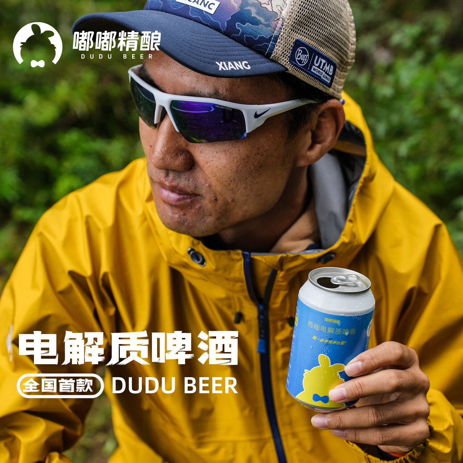 酒嘟嘟精酿电解质果味啤酒330ml 西柚柠檬 添加NFC果汁 补充维C 西柚口味6罐【嘟嘟老板娘专属】