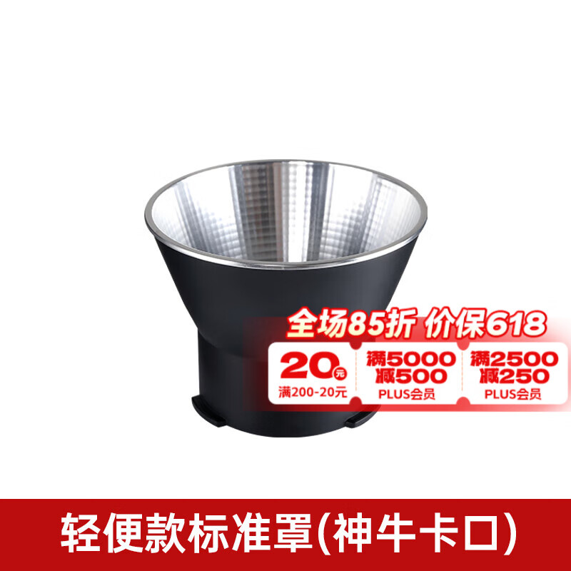 神牛（Godox）神牛ML100/60IIBi补光灯专用附件柔光箱罩柔光球神牛口转接保荣口卡盘V口电池供电手柄充电宝夹 神牛口轻便款标准罩（净重75g）
