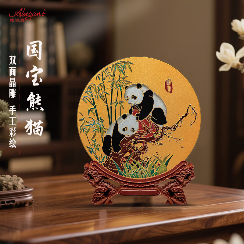 雅琅晶 中国特色工艺品桌面摆件外宾创意礼品国宝熊猫外事办公室礼物 国宝熊猫-金17.5cm直径晶雕手绘 京东折扣/优惠券