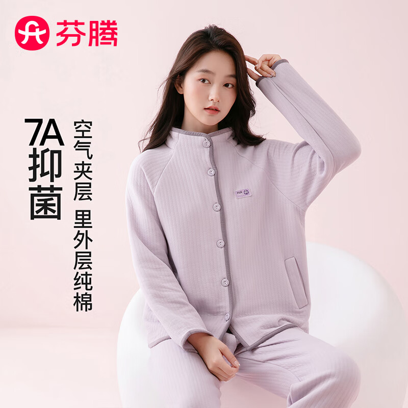 芬腾睡衣女【7A抑菌】2025里外层纯棉运动风立领薄夹棉家居服套装外穿 浅紫 L