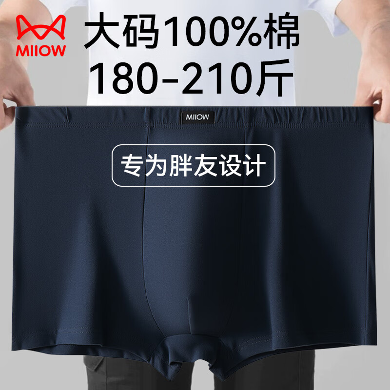 猫人加肥加大男士内裤男纯棉肥佬裤透气大码中老年宽松短裤衩3条6XL